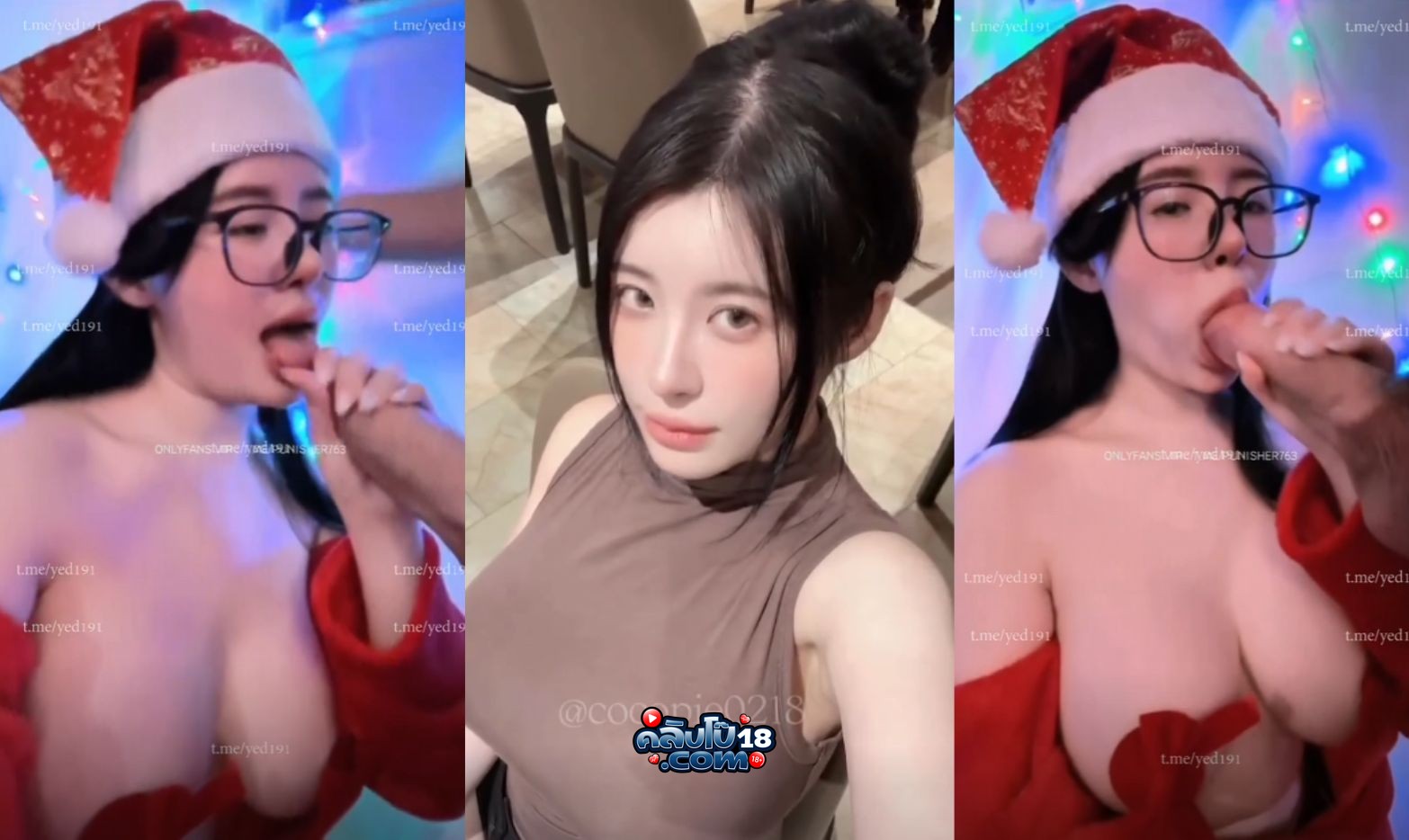 คลิปหลุด โอนลี่แฟน Cocopie0218 งานโครตดีมากับชุด ซานต้าครอส นมขาวสวยๆอมควยให้ผัวเสียวๆดีงามครบเครื่อง