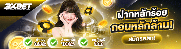 คาสิโน